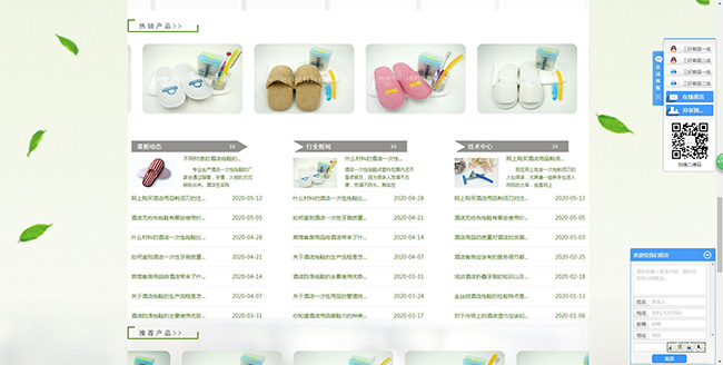 扬州网站建设公司